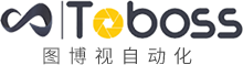 广州图博视自动化科技有限公司